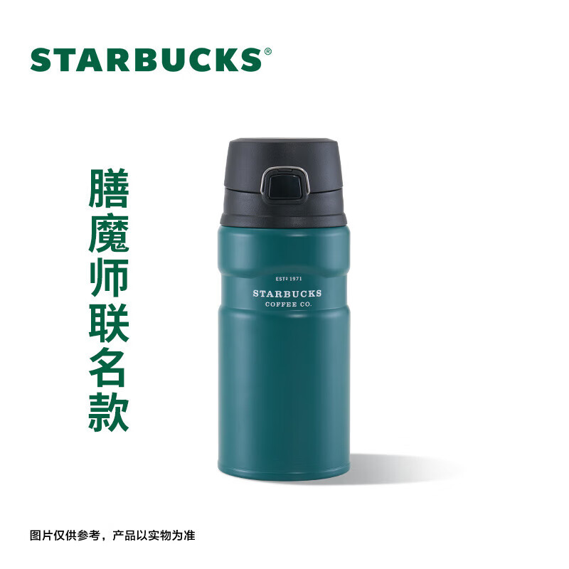 星巴克（Starbucks）膳魔师经典款保温杯复古简约经典便捷水杯保冷送礼500ml节日礼物