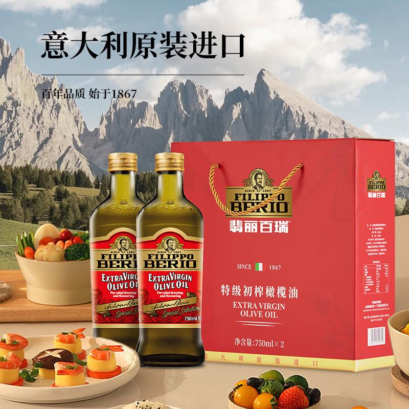 翡丽百瑞 橄榄油礼盒 750ml*2 食用油 特级初榨  进口食品 油 端午团购