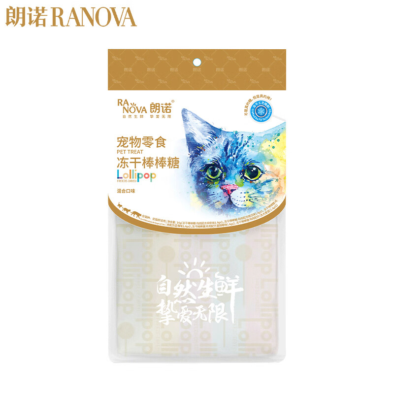 朗诺 RANOVA 猫零食冻干棒棒糖14g混合味