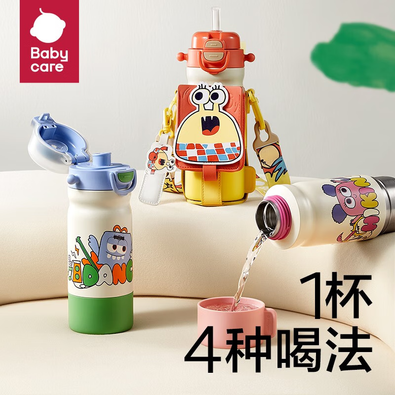 babycare 四合一儿童保温杯婴儿水杯吸管杯 550ml-莱莎粉 不含杯套 