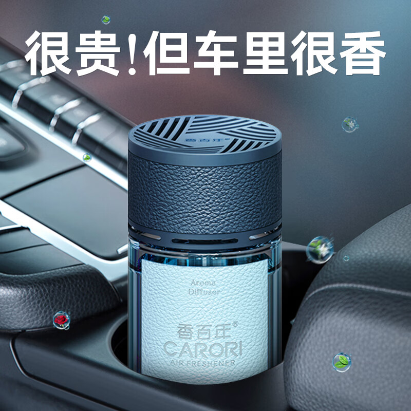 香百年 香薰汽车香水薄荷乌龙持久留香