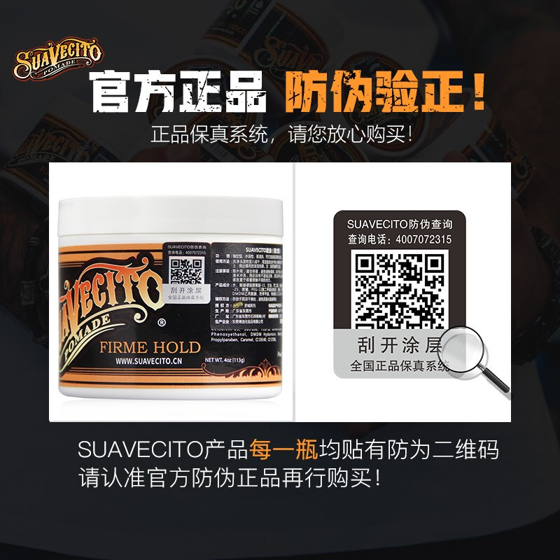 SUAVECITO骷髅头古龙香氛强力水基发油113g 复古油头背头 保湿光泽发蜡发泥 古龙强力发油113g(经典古龙香氛)