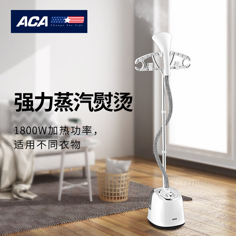 ACA北美电器多功能蒸汽挂烫机 ALY-GT1582G2 
