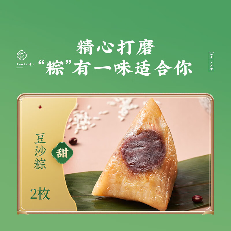 陶陶居粽子 陶陶粽礼礼盒1000g 8粽4味  广东特产手信送礼品员工团购
