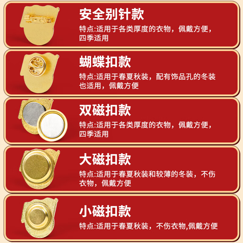 思艺彩 【不褪色】镀金新党员徽章 党徽胸章 厚2mm 双面强磁 磁扣款5个装 双面强磁 磁扣款5个装