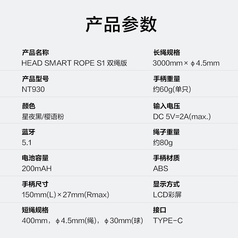 华为智选 海德智能跳绳 无绳跳绳成人跳绳计数专业跳绳运动 双绳版星夜黑