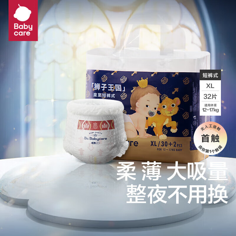 bc babycare皇室狮子王国皇冠LALA裤宝宝弱酸拉拉裤XL码32片/包 BC2009011 XL码32片/包 
