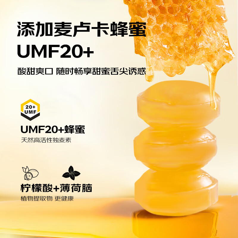 DNZ麦卢卡UMF10+蜂蜜棒棒糖12支柠檬味润喉糖 新西兰原装进口