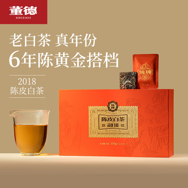 董德（DONGDE）618福鼎白茶陈皮白茶寿眉2018年老白茶方片自饮茶叶30片父亲节 2018陈皮白茶150g【盒装】