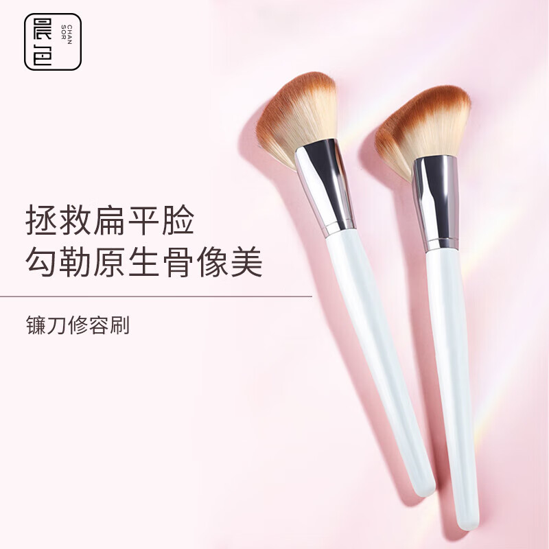 晨色大号镰刀修容刷带保护壳斜角阴影刷面部侧影化妆刷一支装便携 镰刀修容刷 1件