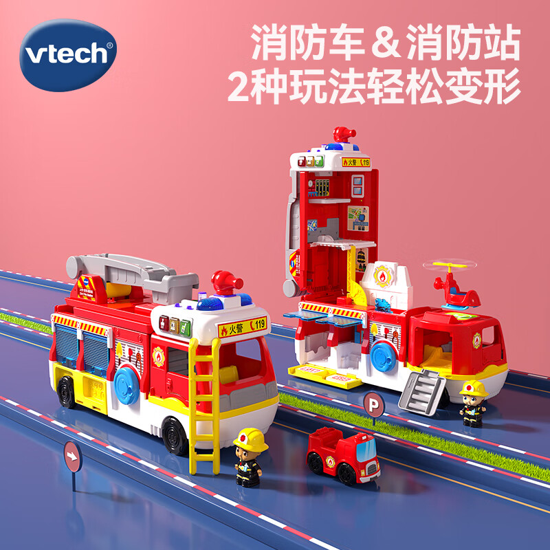 伟易达（Vtech）儿童玩具车2合1变形消防站消防车救援汽车1-5岁男孩女孩生日礼物