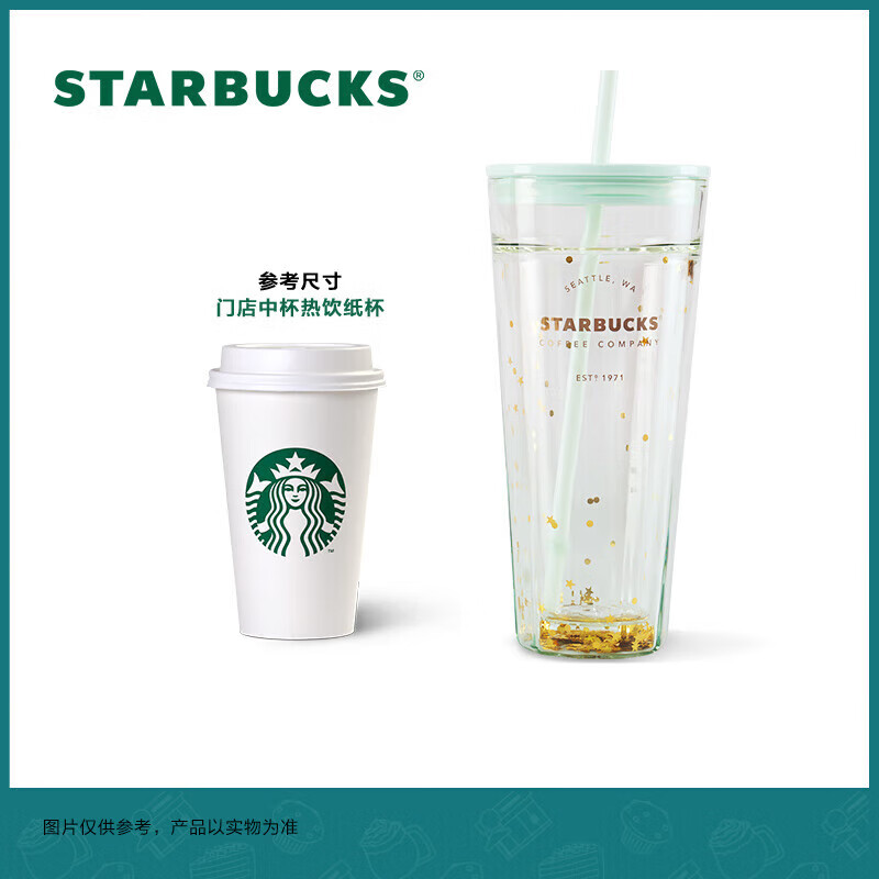 星巴克（Starbucks）双层玻璃吸管杯591ml薄荷绿切面款咖啡杯茶水杯学生杯 节日礼物