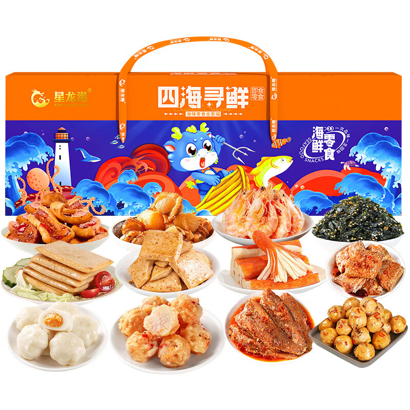 星龙港——海鲜零食四海寻鲜(礼盒款）1060g 