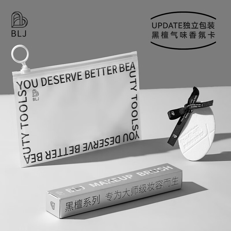 BLJ标记中号眼影刷单支  化妆刷局部铺色晕染细节刷 黑檀系列HT15 【眼】中号眼影刷（HT15） 1支