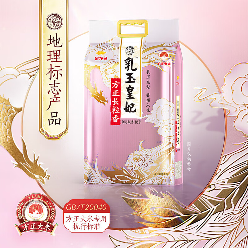 金龙鱼长粒香大米 东北大米 乳玉皇妃方正长粒香10斤