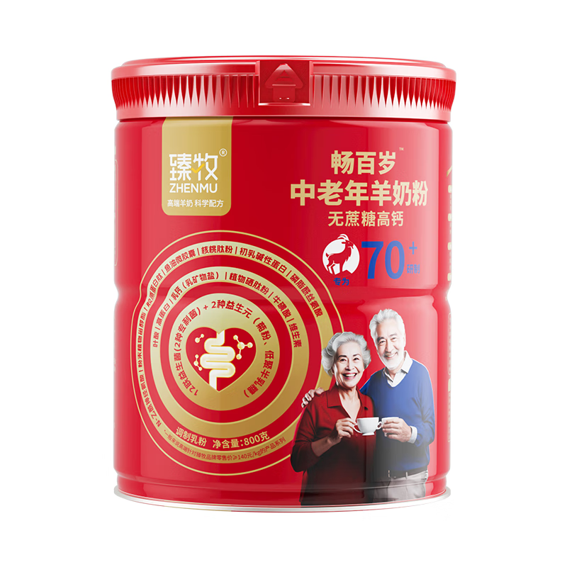 臻牧（zhenmu）畅百岁羊奶粉800g*2罐装 成人中老年羊奶粉 0蔗糖高钙益生菌送礼 【专研70+】中老年羊奶粉礼盒