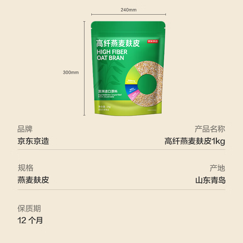 京东京造高纤燕麦麸皮1000g 燕麦片即食代餐营养早餐无额外添加蔗糖