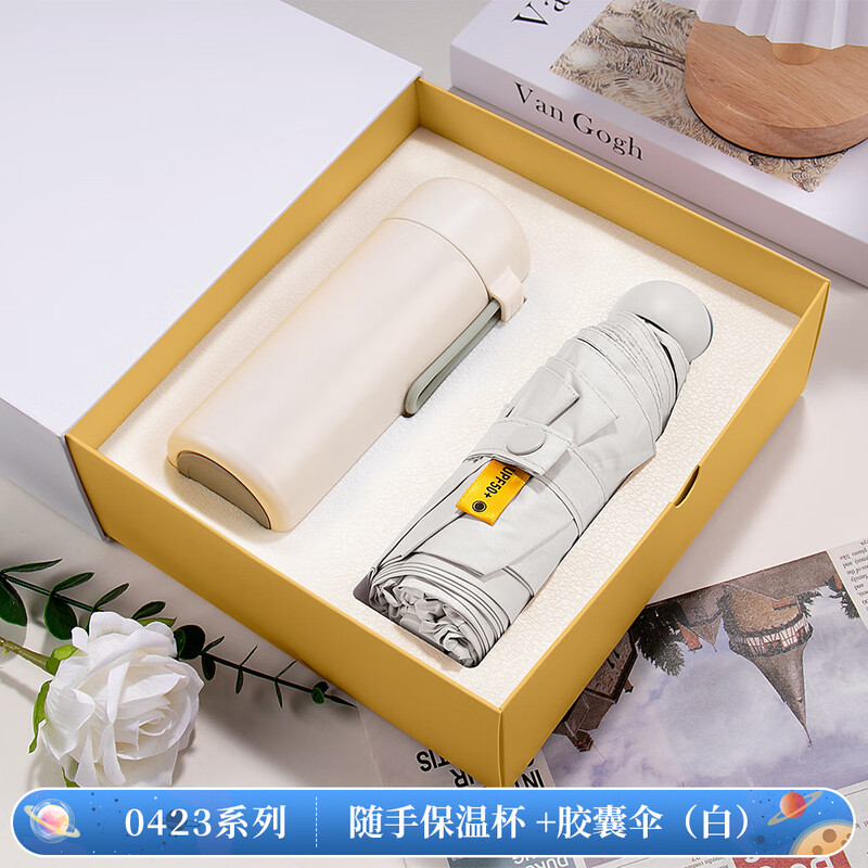 SYA-S DH端午节伴手礼夏季实用大礼包【保温杯+胶囊伞】可定制logo 图片色  【保温杯+胶囊伞】