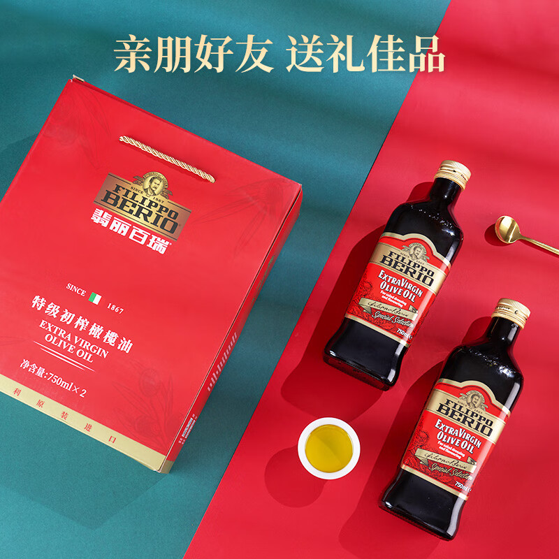 翡丽百瑞 橄榄油礼盒 750ml*2 食用油 特级初榨  进口食品 油 端午团购