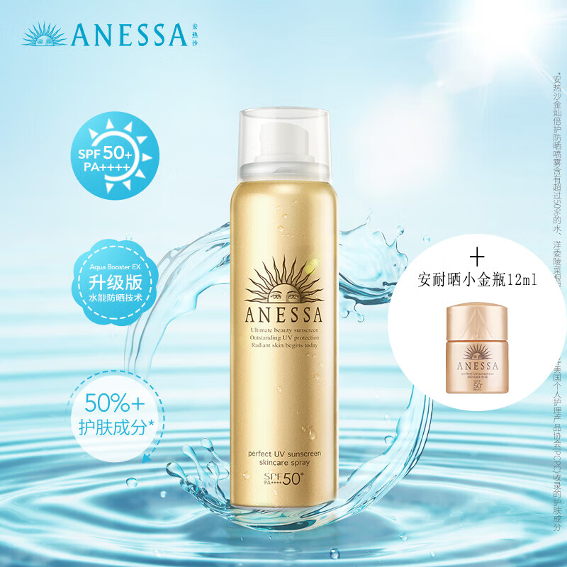 ANESSA安热沙金灿倍护防晒喷雾60g赠送安耐晒小金瓶12ml 