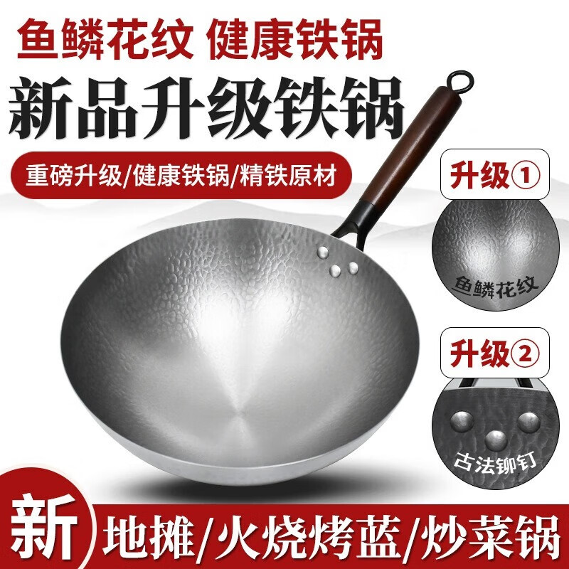 老两口 铁锅锻打无涂层不粘锅30cm 老式鱼鳞纹圆底未开锅LLK813