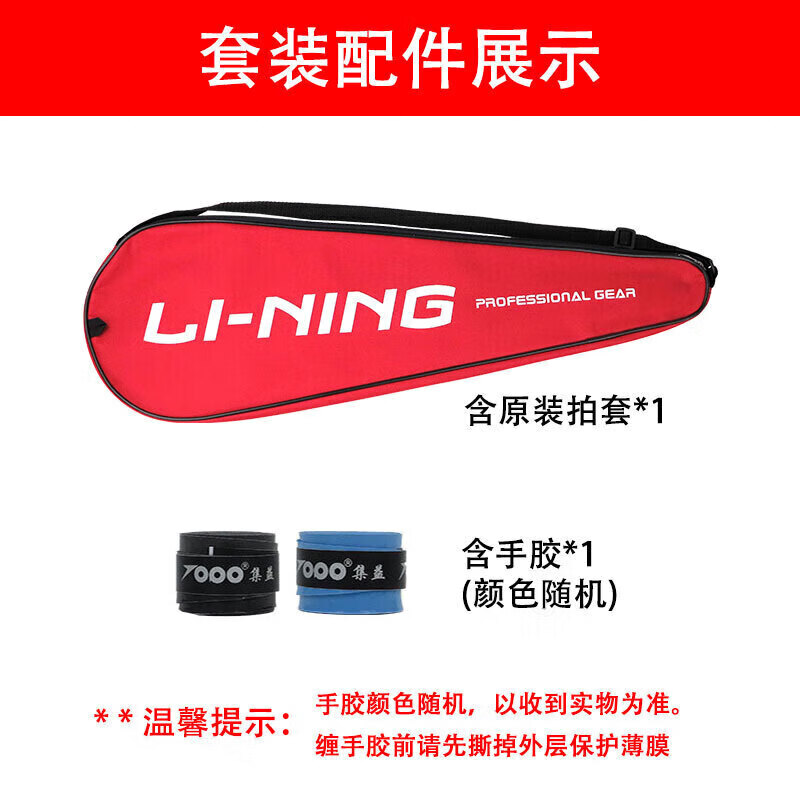 李宁 LI-NING 初中级进阶全碳素羽毛球拍单拍 HC1900 青色(已穿线)