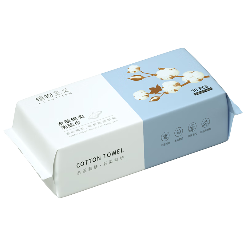 植物主义洗脸巾 便携一次性洗脸巾绵柔加厚美容院干湿两用抽取式3包 3包【加大加厚】珍珠纹50抽*3包