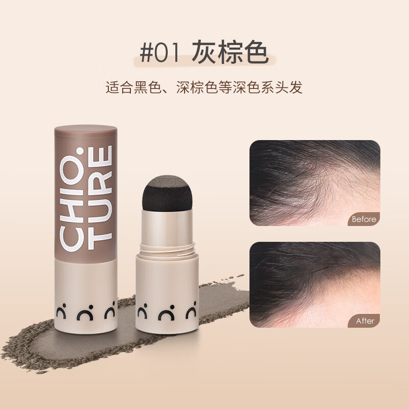 稚优泉发际线粉01灰棕色防水防汗持久鬓角额头阴影女生生日礼物女 01（适合黑/深棕等深色发系）