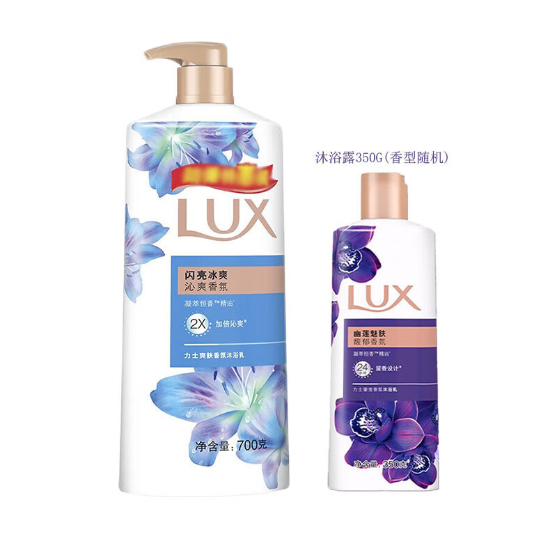 力士（LUX） 爽肤香氛沐浴乳闪亮冰爽700G+沐浴露350G 清洁留香 水润滋养 