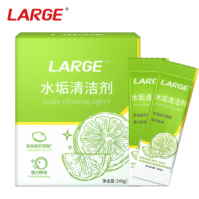 LARGE水垢清洁剂20g*12袋 电热水壶蒸箱加湿器清洗食品级柠檬酸除垢剂 柠檬酸除垢剂【针对热水壶水垢】