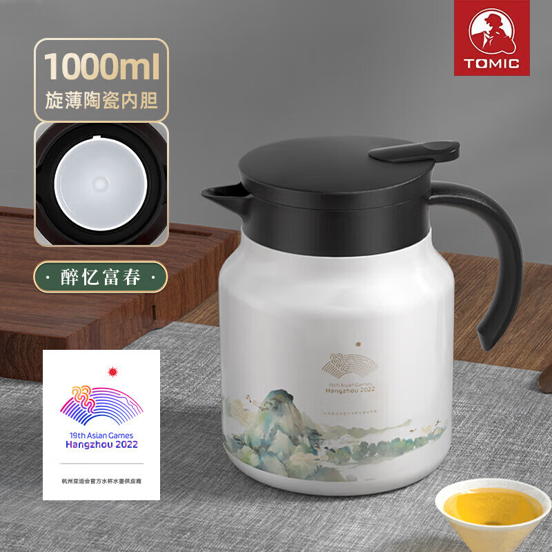 特美刻 焖茶壶1L亚运会指定水壶 闷泡壶陶瓷内胆保温壶TJ70020 醉忆富春 