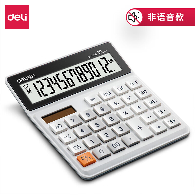 得力计算器1676双电源12位宽屏财务计算器白色 