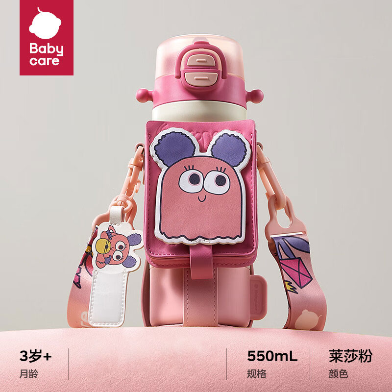 babycare 四合一儿童保温杯316不锈钢吸管杯550ml-莱莎粉【含杯套】 