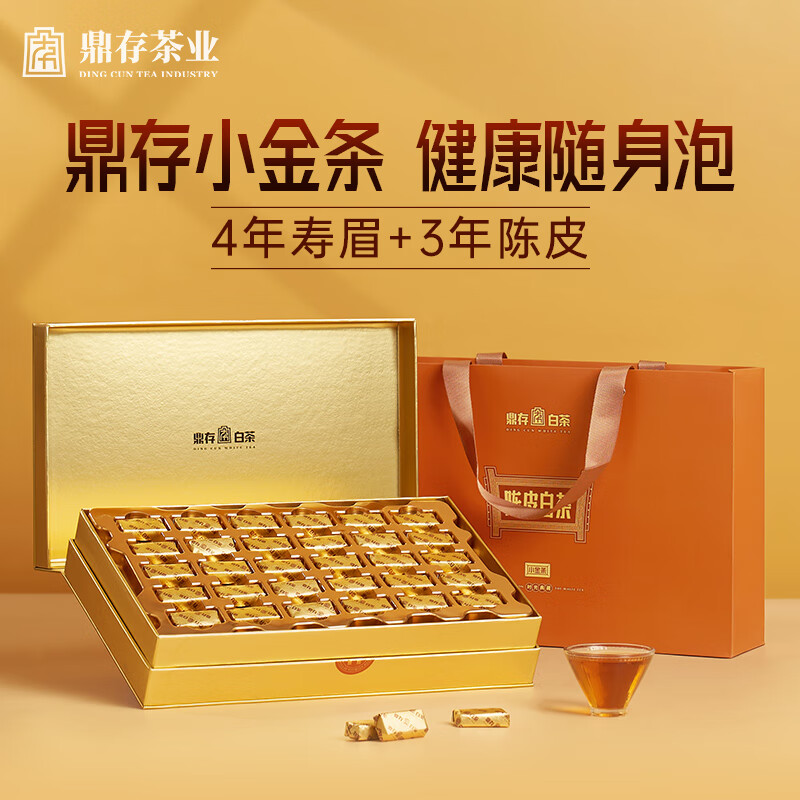 鼎存白茶 DING CUN WHITE TEA小金条陈皮白茶300g 2019年宁德寿眉新会陈皮茶叶礼盒 【门店款】陈皮白茶礼盒装