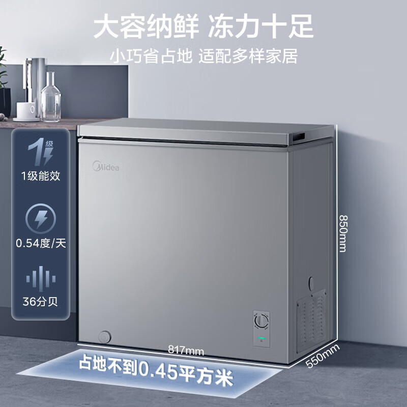 美的（Midea）200升 减霜家用囤货小冷柜 冷藏冷冻转换冰柜 一级能效母婴母乳小冰箱 BD/BC-200KMF(E) 