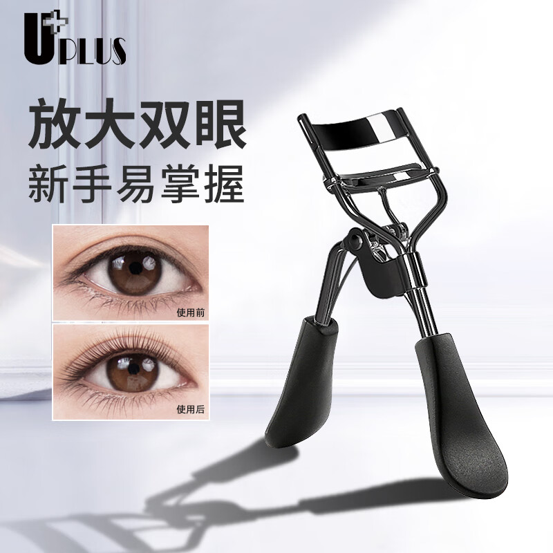优家UPLUS专业睫毛夹自然立体卷翘持久定型 睫毛卷翘器睫毛夹子 睫毛夹 自然卷翘 时尚黑 1个