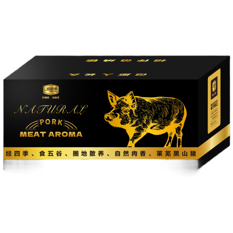 伯纳德（bonade）莱芜黑山猪肉礼盒B款(梅花肉+肉大排*2+五花肉+后腿肉)2000g 混合猪肉 2000g 1盒 