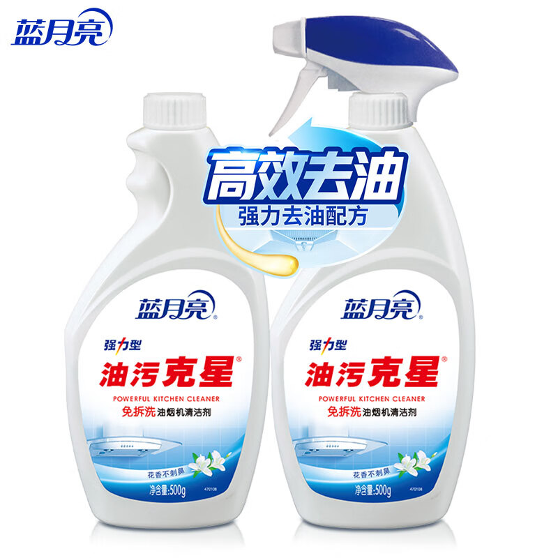 蓝月亮油污克星500g*2(姜花香) 抽油烟机清洗剂厨房去重油清洁剂油污净 姜花香500g*2