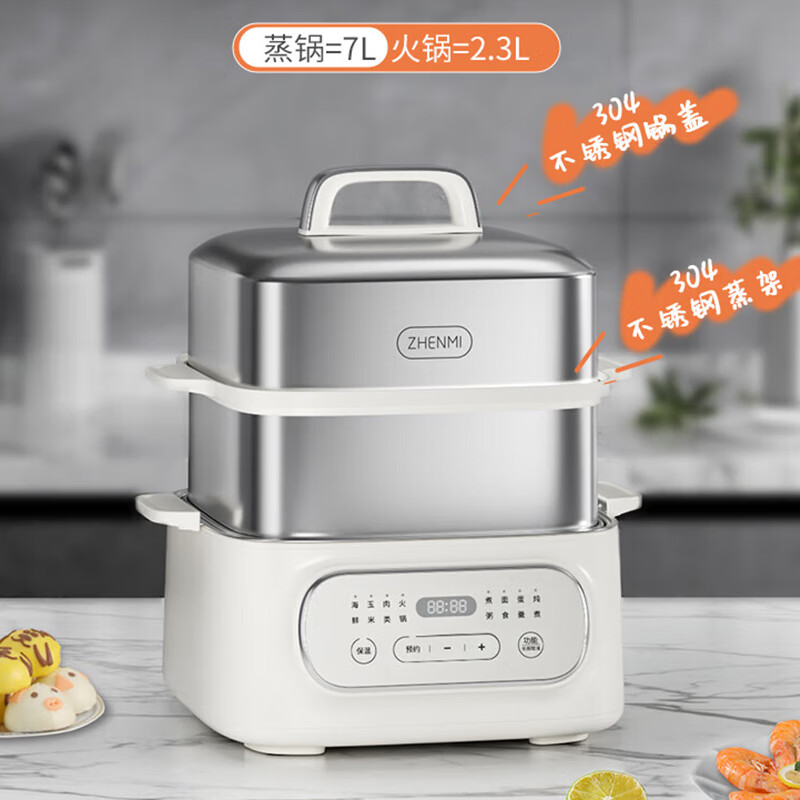 臻米不锈钢蒸锅电蒸锅多功能家用小型多层大容量蒸汽锅蒸煮锅 ZMZG-10 白色（两层款）2.3L+7L 