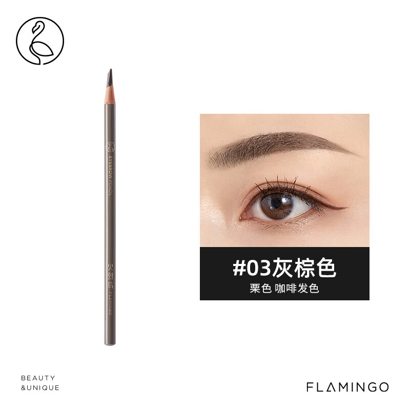 火烈鸟砍刀眉笔刀削式硬质芯大容量3#灰棕色4g*2支送女士礼物 HOT【2支装】砍刀眉笔3#灰棕色