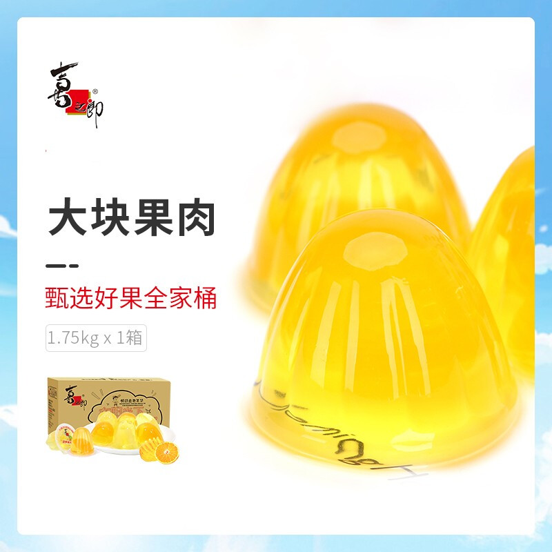 喜之郎蜜桔菠萝果肉果冻1.75kg 休闲儿童零食大礼包量贩家庭装 蜜桔+菠萝果肉 1.75kg 1箱 