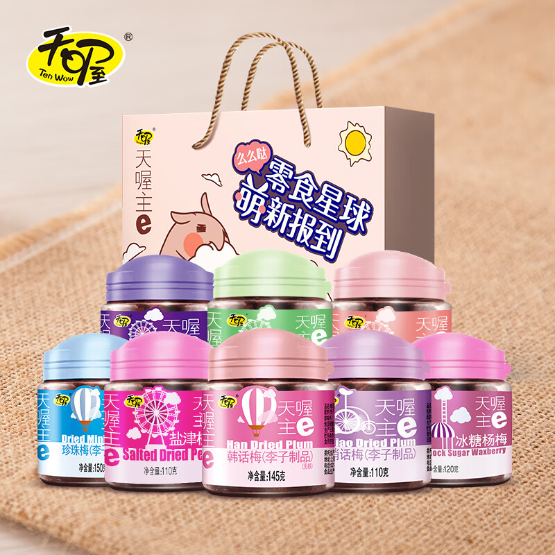 天喔（Ten Wow）蜜饯大满罐 桃肉梅条韩话梅葡萄干礼盒蜜饯果干大礼包 1005g/盒
