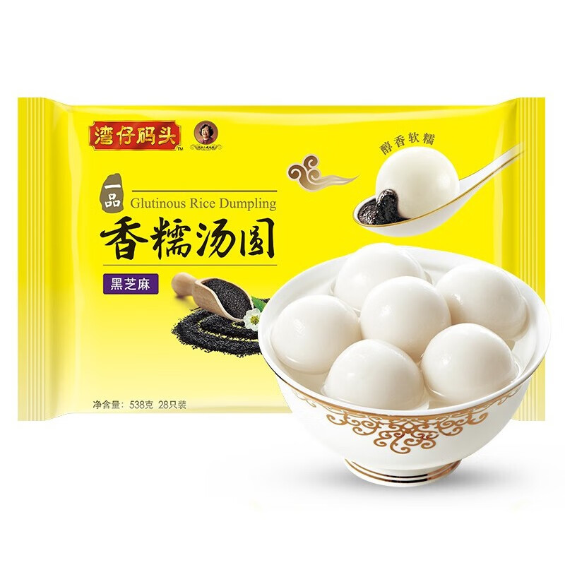 湾仔码头香糯黑芝麻汤圆538g28只汤圆元宵早餐点心速冻生鲜食品 香糯黑芝麻汤圆538g 28只