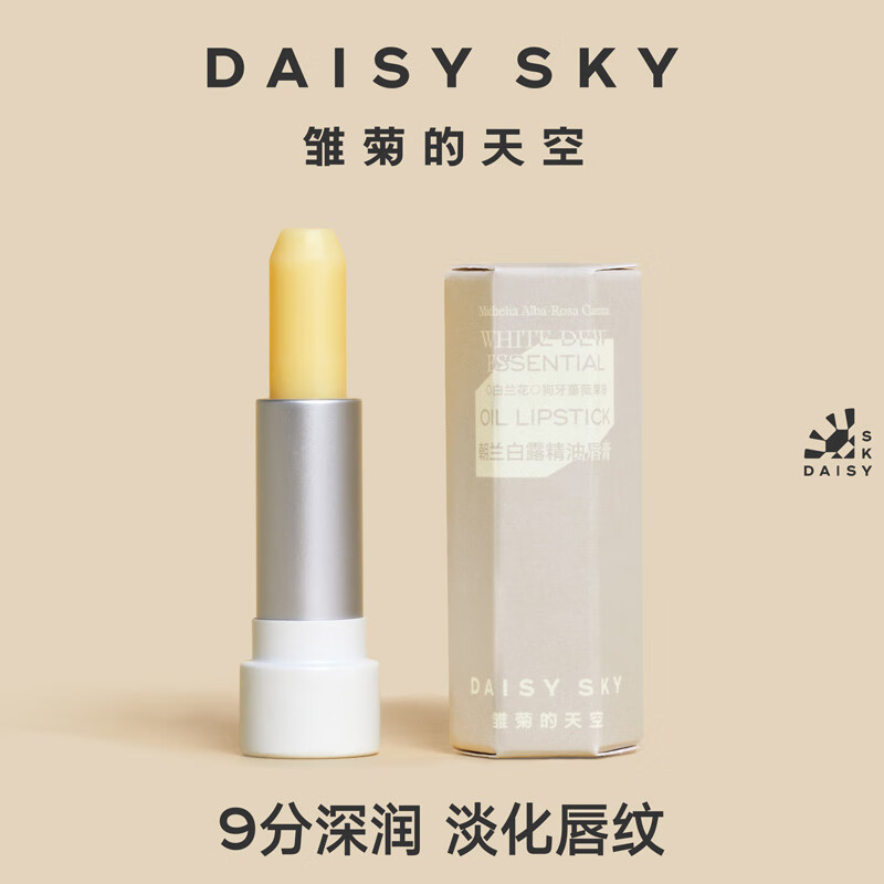 雏菊的天空朝兰白露精油唇膏保湿润唇膏女保湿抗皱紧致唇膏男 朝兰唇膏3.8g