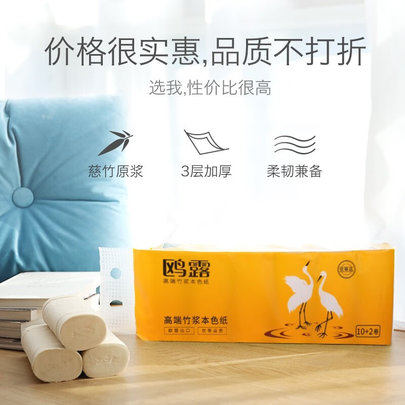 鸥露（oulu）本色不漂白卷纸卫生纸厕纸竹浆无芯卷纸空心卷12卷 OLA700-12W4TX 