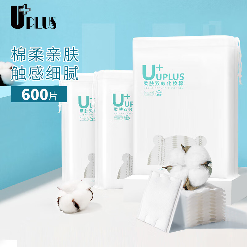 优家UPLUS柔肤双效化妆棉卸妆棉200片/袋*3包 干湿两用三层省水 常规款 200片 活动款 3包