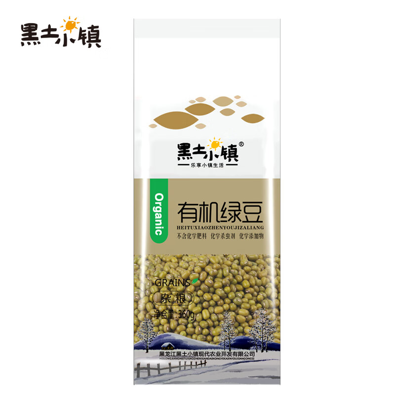 黑土小镇 有机绿豆0.72斤（可发豆芽 绿豆粥 五谷杂粮 真空装 东北粗粮） 【有机绿豆360g】