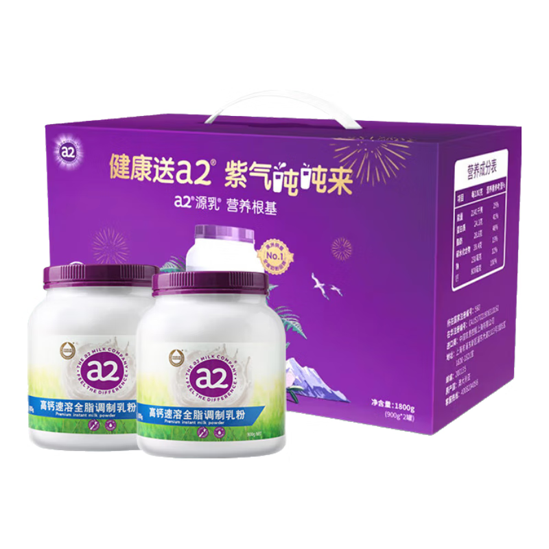 a2奶粉高钙全脂成人中老年奶粉澳洲进口A2紫吨吨 900g*2罐 礼盒装 【a2紫吨吨900g*2罐礼盒装】