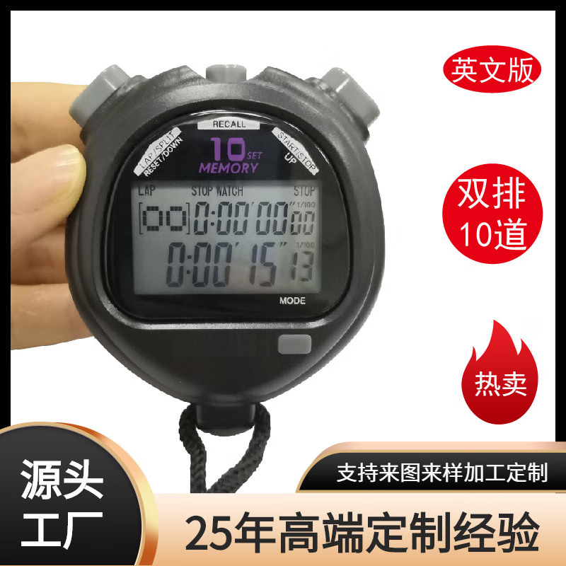 智会兴电子秒表比赛计时器十道跑步教练码表HS-3200E黑色3排200道1/1000
