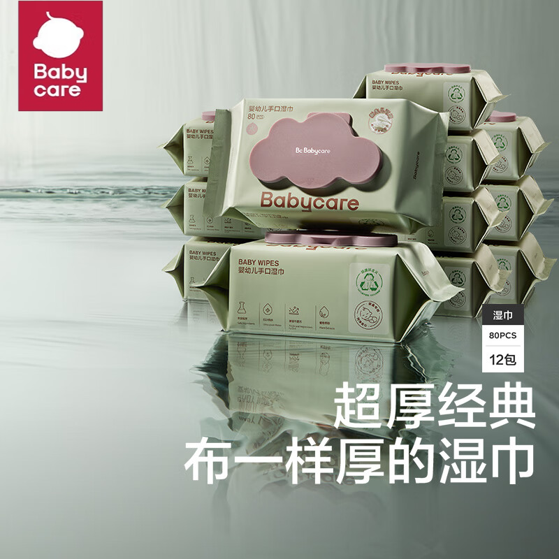 Bc Babycare 婴儿手口湿巾加厚擦脸带盖湿纸巾大包装6480紫盖湿巾80抽*12包 
